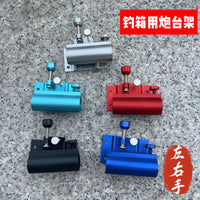Thickened Aluminum-Magnesium Alloy Fishing Rod Holder for Tackle Box, Left/Right Hand Universal Insert Type