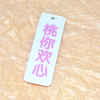 Acrylic Engraved Text Keychain Pendant for Bags and Keys