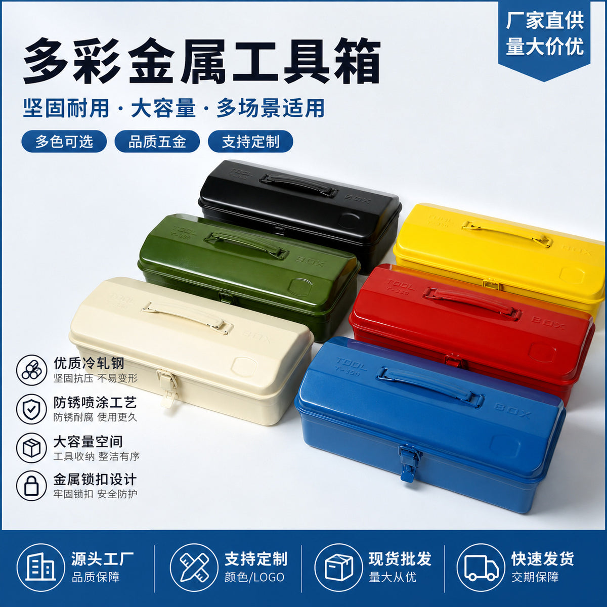 Multi-layer Metal Tool Box with Handle for Car and Home Use