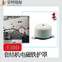 Brother 430D/430F Bartack Machine Thread Release Solenoid Cover SA3349001 Sewing Machine Part