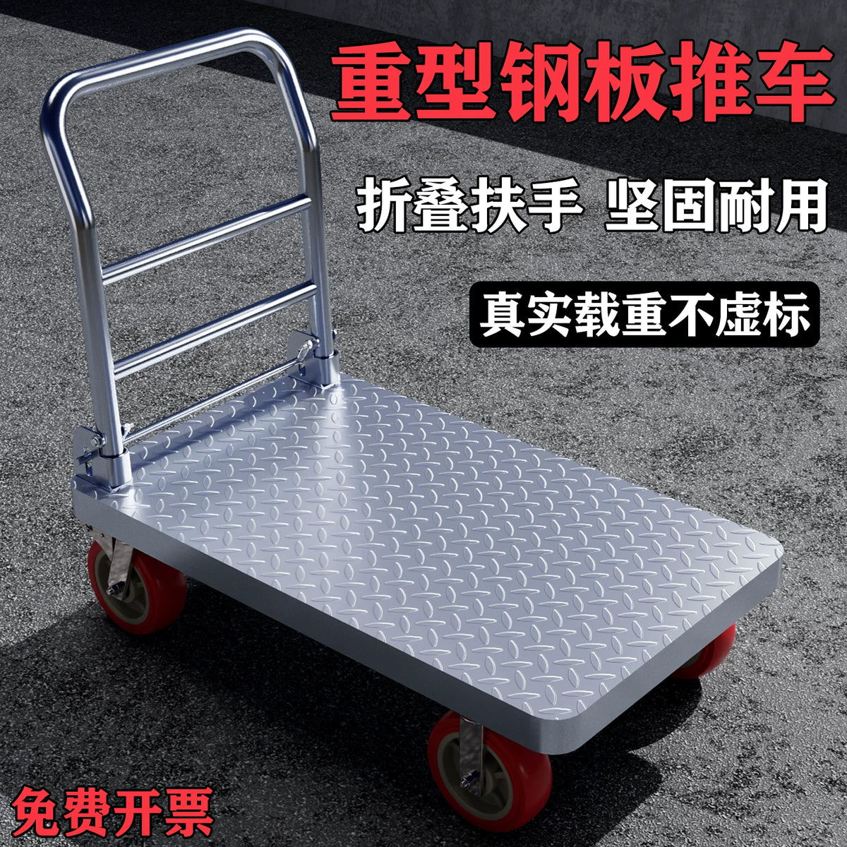 Heavy-Duty Foldable Platform Cart with Silent Wheels, Steel Plate Hand Truck for Cargo Transport