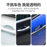 Universal Car Door Handle and Bowl Invisible Protective Film
