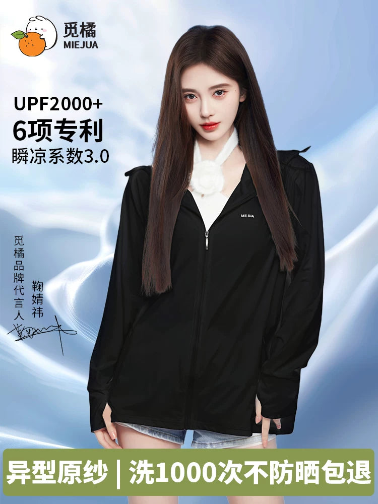 MIEJUA Women's Sun Protection Hoodie Jacket with Brim, Loose Fit Ice Silk, Thin Summer UV Protection Coat