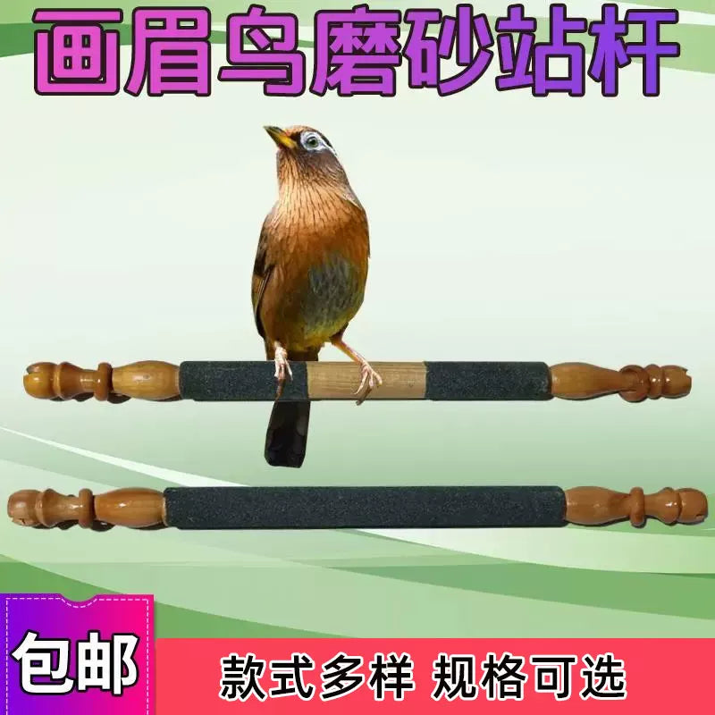 Bird Cage Sand Perch for Myna, Thrush, Parrot - Claw Grinding Stick