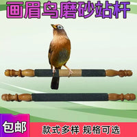 Bird Cage Sand Perch for Myna, Thrush, Parrot - Claw Grinding Stick