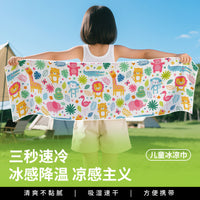 Kids' Cooling Sports Towel for Outdoor Activities - Quick Dry & Instant Cooling Effect