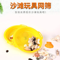 Beach Sand Sifter Toy for Kids Outdoor Water Play and Gold Panning