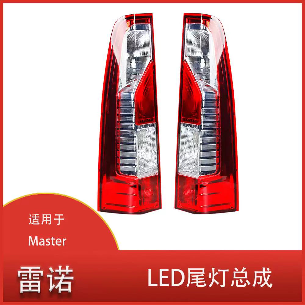 LED Tail Light Assembly for Renault Master - Reversing, Brake, and Rear Fog Lamp