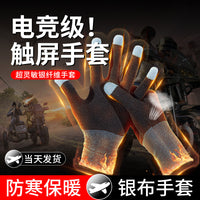 Gaming Gloves Windproof Thermal Sun Protection Breathable Non-slip Touchscreen for Mobile Gaming