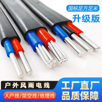 Outdoor Standard 2/3 Core Aluminum Electrical Cable for Home and Industrial Use