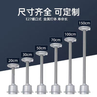 Industrial LED High Bay Light Extension Rod with E27 Socket