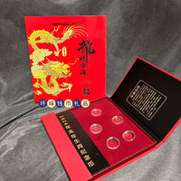 2024 Year of the Dragon Commemorative Coin Collection Album