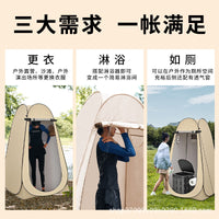 Portable Outdoor Privacy Tent for Changing, Showering, Toilet, Fishing, and Photography, 1.9m Tall