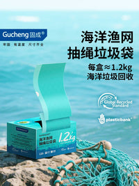 Gucheng Drawstring Trash Bags for Home Kitchen, Thickened, Automatic Closing, Large Capacity