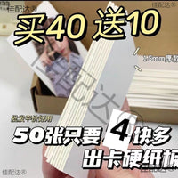 White Double-Sided Cardboard Backing Cards for Idol Merchandise Packaging, 1.5mm Thick