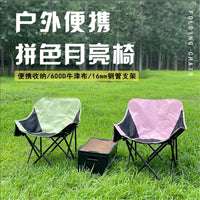 Portable Folding Moon Chair for Outdoor Camping, Picnics, Fishing, and Art Sketching