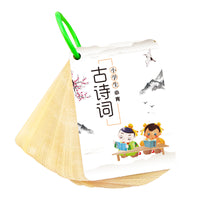Primary School Classical Poetry Flashcards for Grades 1-6 - Synchronized with Chinese Textbooks