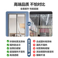 Magnetic Thermal Insulated Door Curtain for Air Conditioned Rooms, Punch-Free Transparent PVC Partition