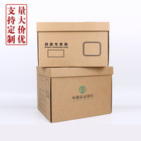 Thickened Kraft Paper Archival Storage Box for Documents and Accounting Vouchers