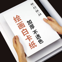 Thick White Cardstock A3 A4 4K Large Sheets for DIY Crafts, Student Hand-drawn Reports, Art Projects