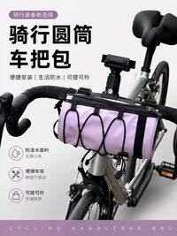 New Trendy Multifunctional Cycling Bag, Bicycle Front Beam Storage Bag, Waterproof Portable Outdoor Sports Handlebar Bag