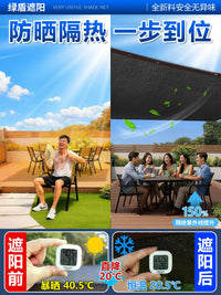 Outdoor Sunshade Net for Garden, Patio, and Construction Sites - UV Protection and Heat Insulation