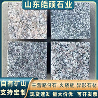 Sesame Black Granite Cobblestone for Garden and Plaza Paving