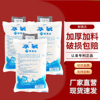 400ml Reusable Gel Ice Packs for Food, Medical, Seafood, and Picnic Cooler Bags