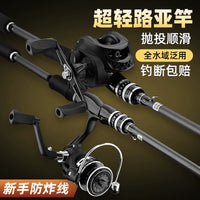 Carbon Fiber Lure Fishing Rod and Reel Combo for Freshwater and Saltwater Angling
