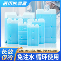 Medical Aviation Cold Chain Low Temperature Ice Pack Refrigeration Phase Change Cooling Ice Crystal Box for Transport Laboratory Standard Ice Row