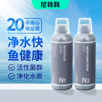 NITELI Nitrifying Bacteria Aquarium Water Purifier and Stabilizer for Fish Tank