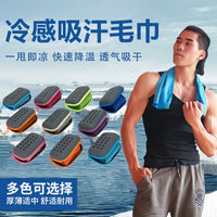 EVA Boxed Cooling Towel for Sports & Fitness - Quick Dry & Sweat Absorbent