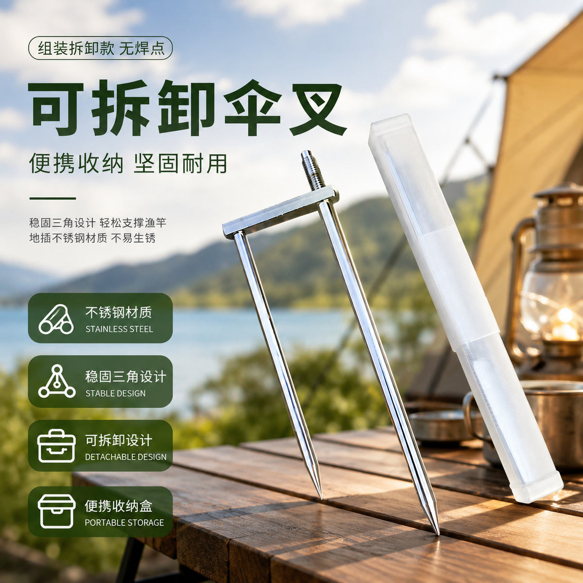 Stainless Steel Detachable Fishing Umbrella Ground Spike Holder with Double Pin