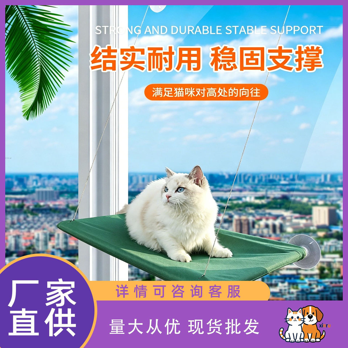 All-Season Suction Cup Cat Hammock - Washable Window Perch for Sunbathing