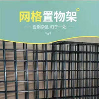 Wire Grid Panel for Supermarket Shelves, Exhibition Booths, and Kindergarten Photo Walls - Display and Storage Rack