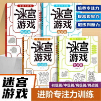 Children's Maze Game Book for Focus and Brain Training