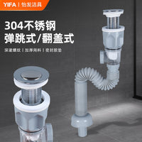 Universal Odor-Proof Basin Drain Pipe with Pop-Up Stopper and Flexible Hose