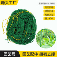 Garden Trellis Netting for Climbing Plants, Fruits, and Vegetables - Green