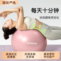 Anti-Burst Yoga Ball for Pregnancy, Fitness, and Core Training