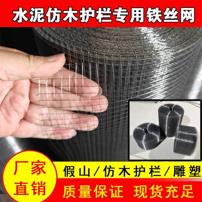 Artificial Wood Cement Mesh for Rockery and Cave Landscaping, Mortar Shaping Wire Mesh