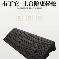 Rubber Curb Ramp for Driveways and Thresholds, Anti-Slip Car Access Slope Pad