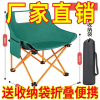 Portable All-Terrain Fishing Chair with Adjustable Legs, Lightweight Folding Outdoor Moon Chair for Wild Fishing