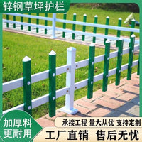 U-Shaped Zinc Steel Garden Fence for Villas, Communities, and Green Belts