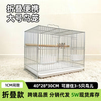 Thickened Portable Bird Cage for Parrots and Canaries, Electroplated Iron Wire Durable Travel Cage