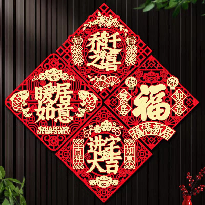 3D Flocked Chinese Fu Character Door Stickers for New Home Decoration