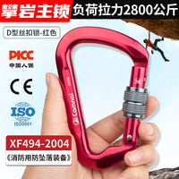 Automatic Locking Climbing Carabiner for Outdoor Climbing and Heavy-Duty Use