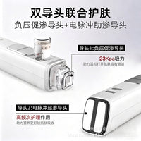 Portable Microcrystalline Facial Hydration Device with Negative Pressure and Electric Pulse for Essence Infusion