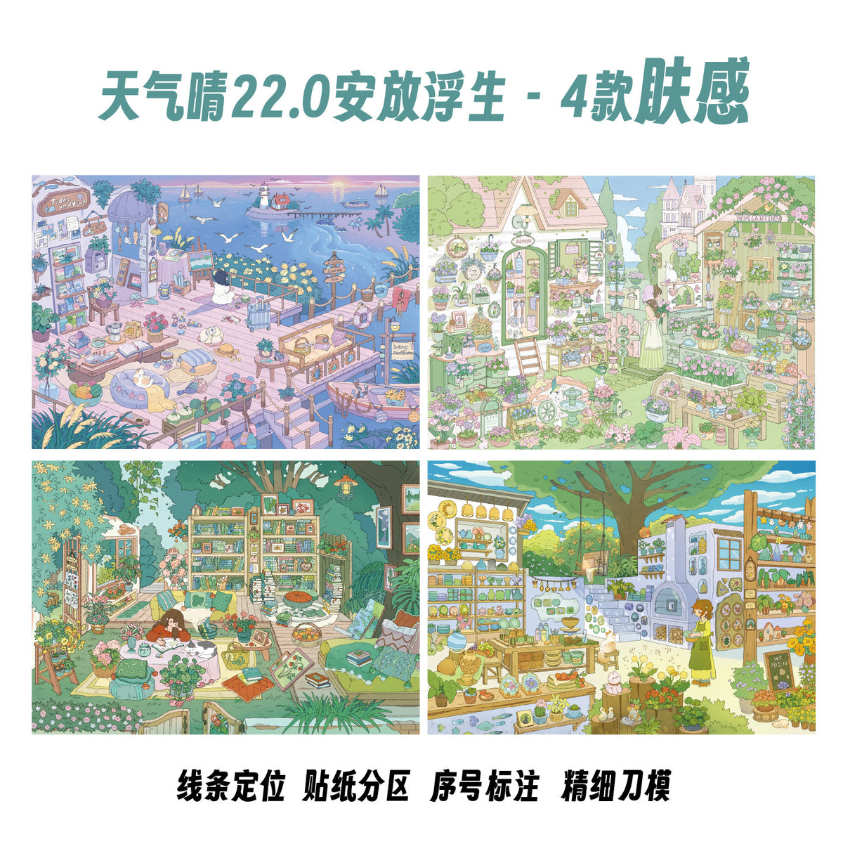 Weather Sunny 22.0 Floating Life Diorama Stickers for DIY Miniature Scenes