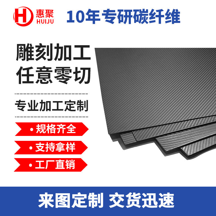 Customizable 3K Plain Weave Carbon Fiber Sheet for CNC Machining