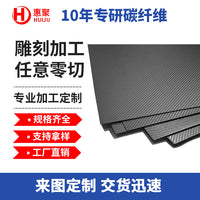 Customizable 3K Plain Weave Carbon Fiber Sheet for CNC Machining
